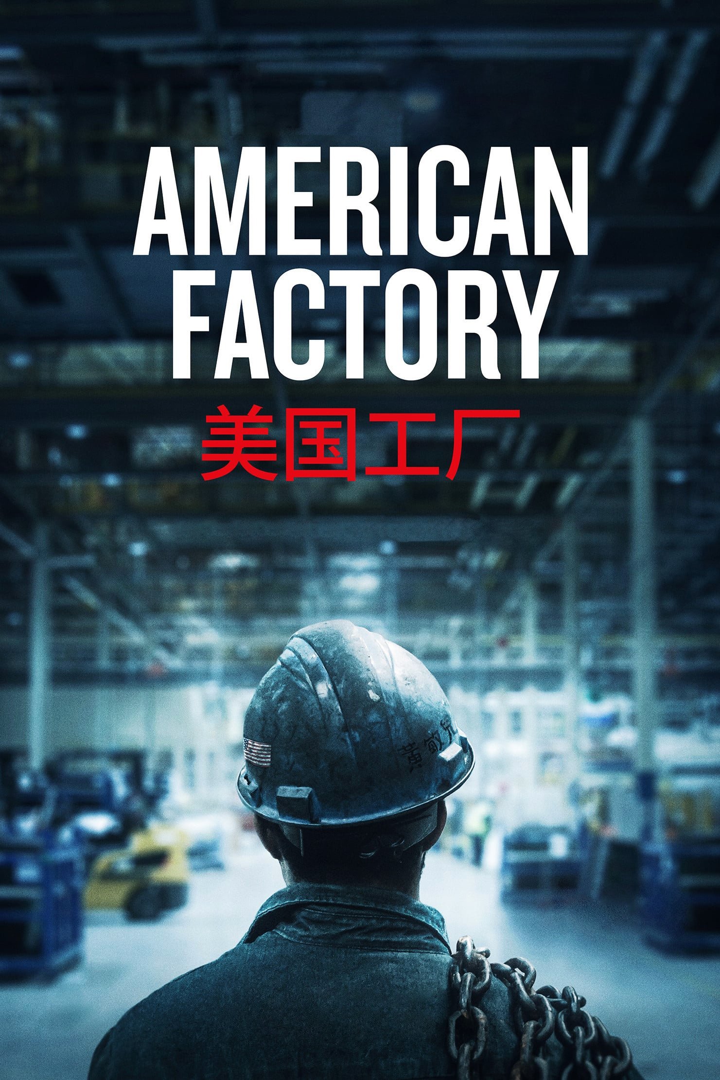 Amerika fabriki